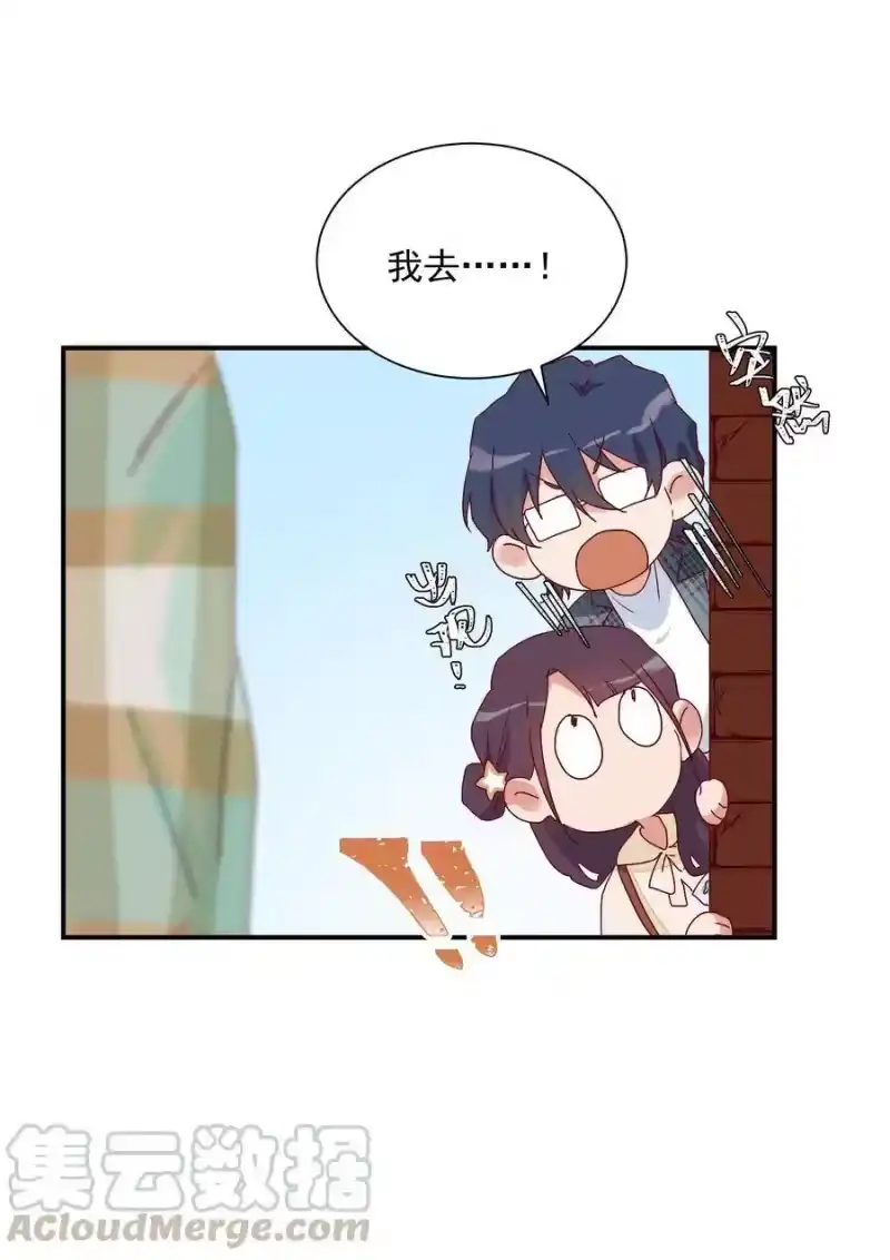 想听你说喜欢我_h 017 风波再起 第29页