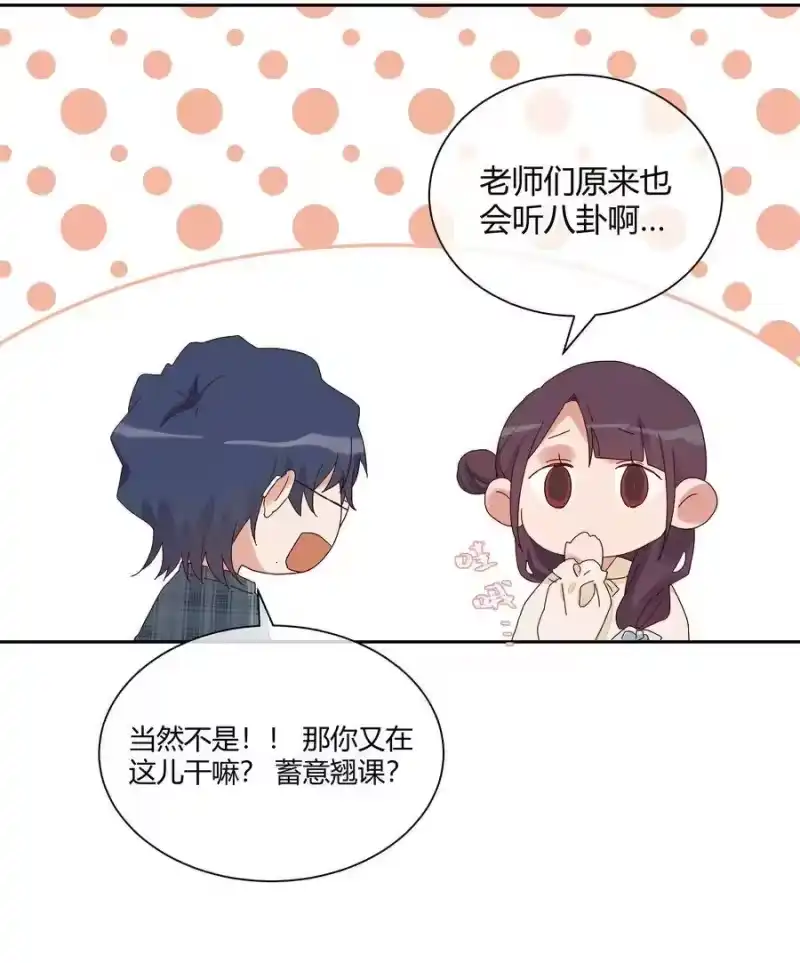 想听你说喜欢我_h 017 风波再起 第32页