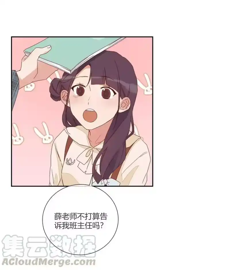 想听你说喜欢我_h 017 风波再起 第37页
