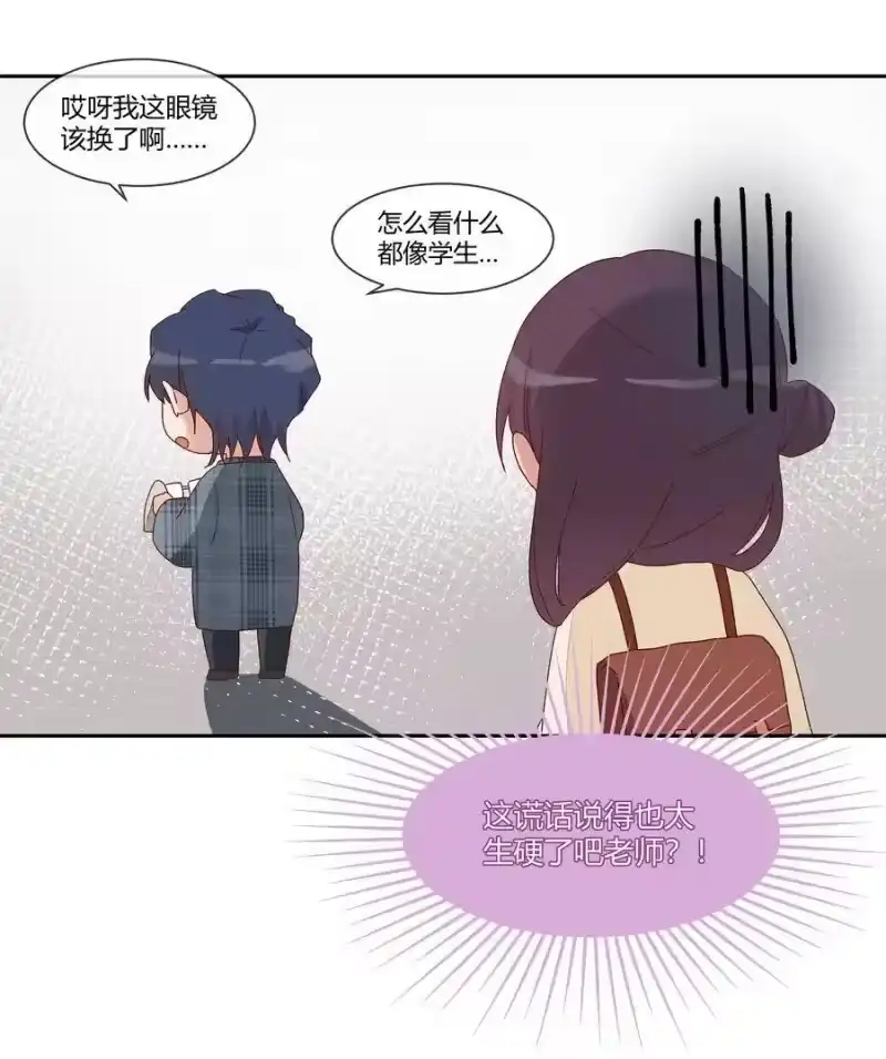 想听你说喜欢我_h 017 风波再起 第38页