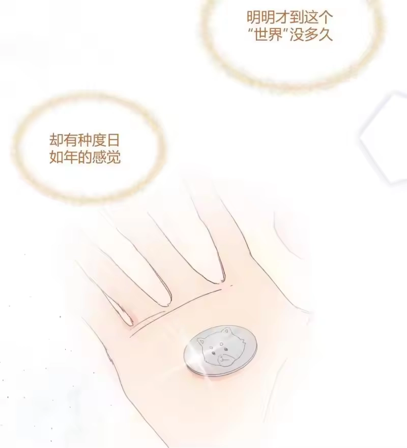 想听你说喜欢我_h 017 风波再起 第43页