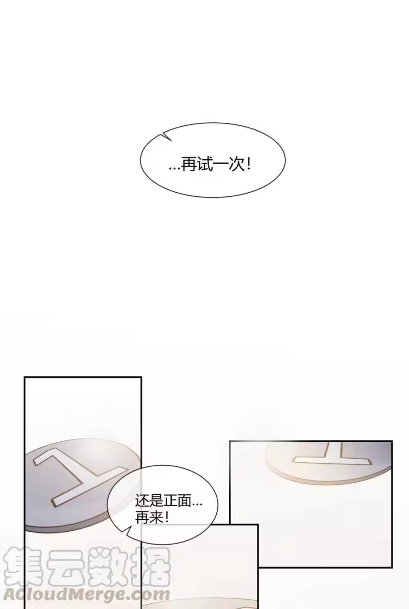 想听你说喜欢我_h 017 风波再起 第49页