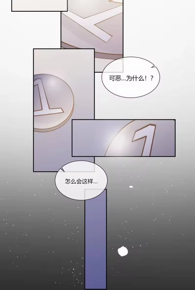 想听你说喜欢我_h 017 风波再起 第50页
