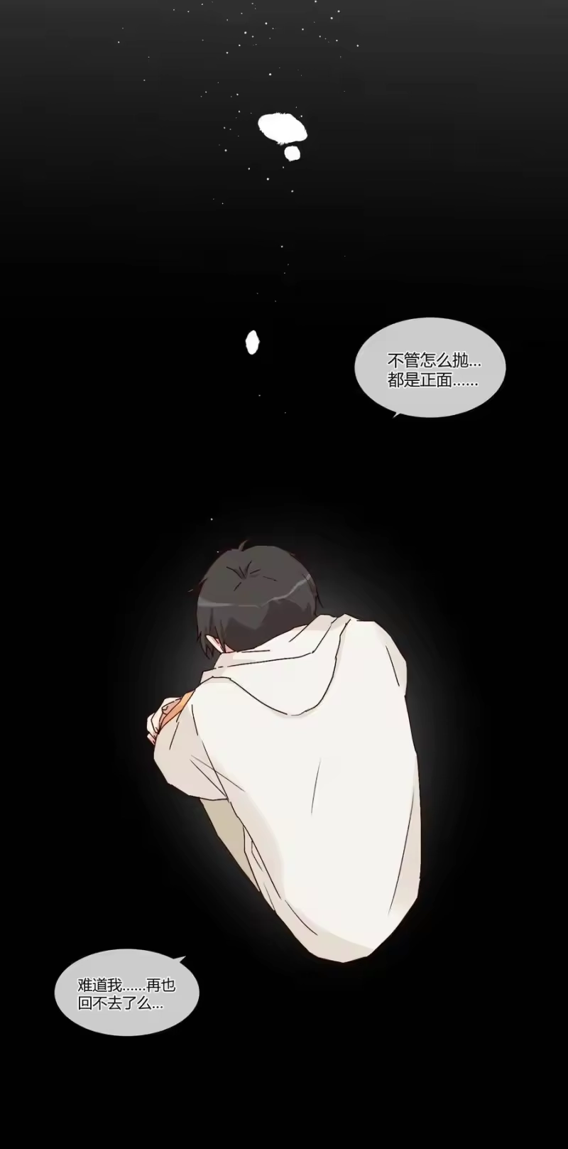 想听你说喜欢我_h 017 风波再起 第51页