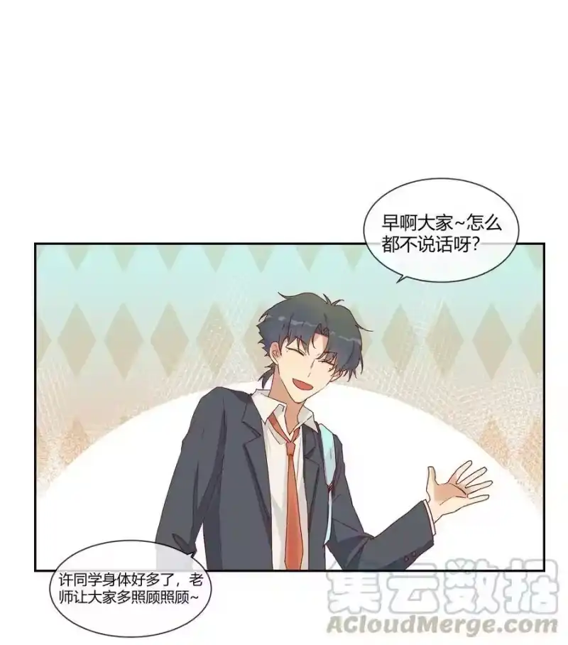 想听你说喜欢我_h 017 风波再起 第61页