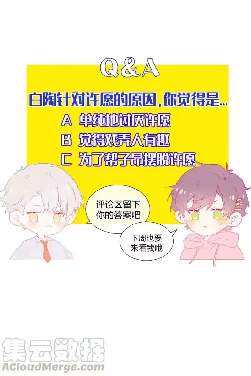 想听你说喜欢我_h 017 风波再起 第73页