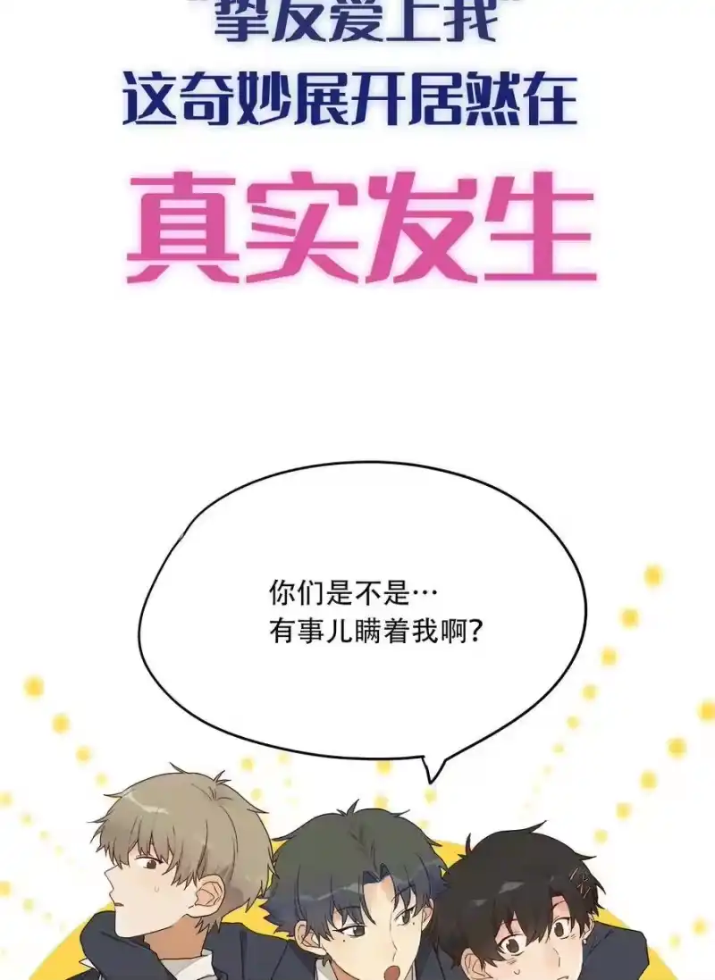 想听你说喜欢我_h 000 预告 第14页