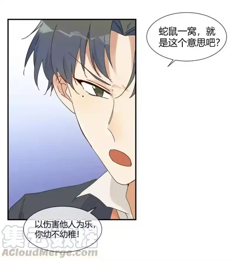 想听你说喜欢我_h 018 始作俑者的自白 第17页