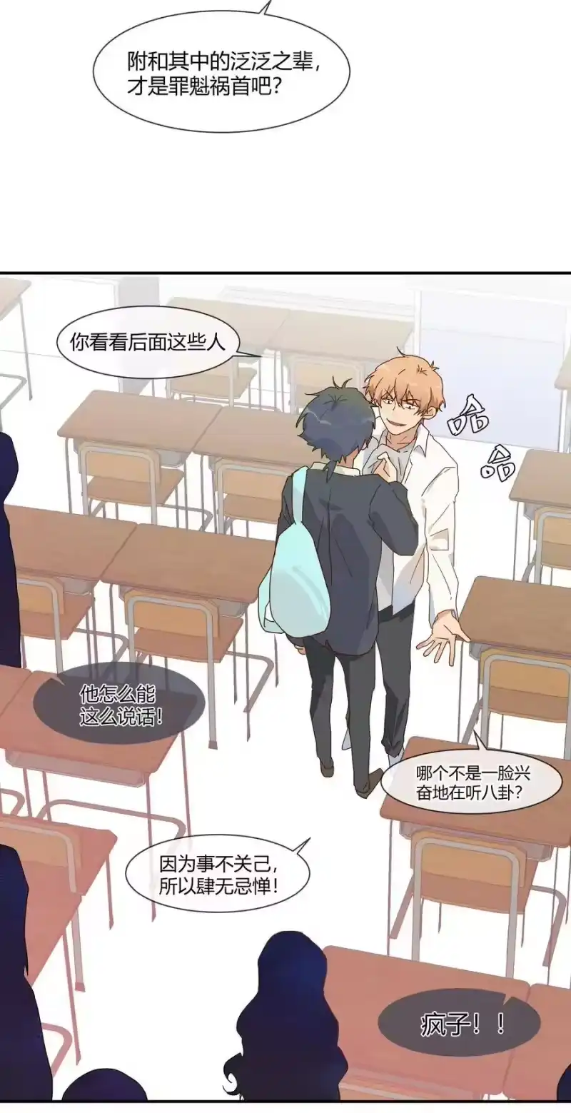 想听你说喜欢我_h 018 始作俑者的自白 第19页