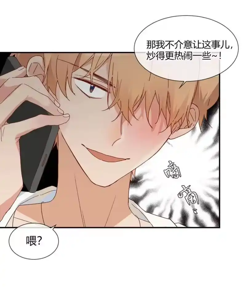 想听你说喜欢我_h 018 始作俑者的自白 第31页
