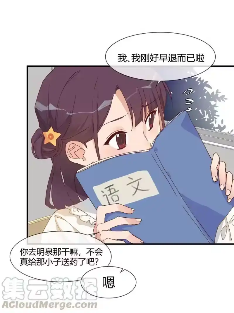 想听你说喜欢我_h 018 始作俑者的自白 第37页