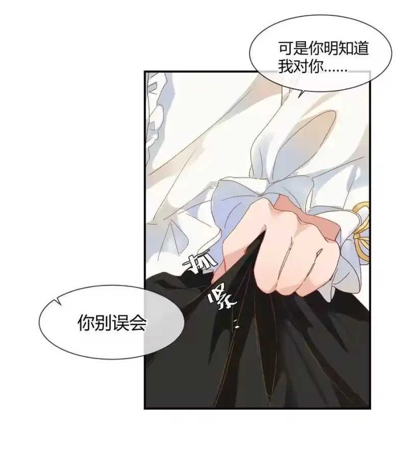 想听你说喜欢我_h 018 始作俑者的自白 第40页