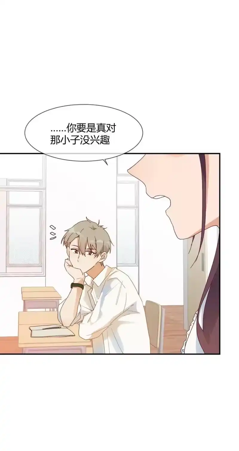 想听你说喜欢我_h 018 始作俑者的自白 第43页