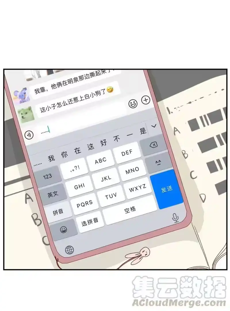 想听你说喜欢我_h 018 始作俑者的自白 第45页