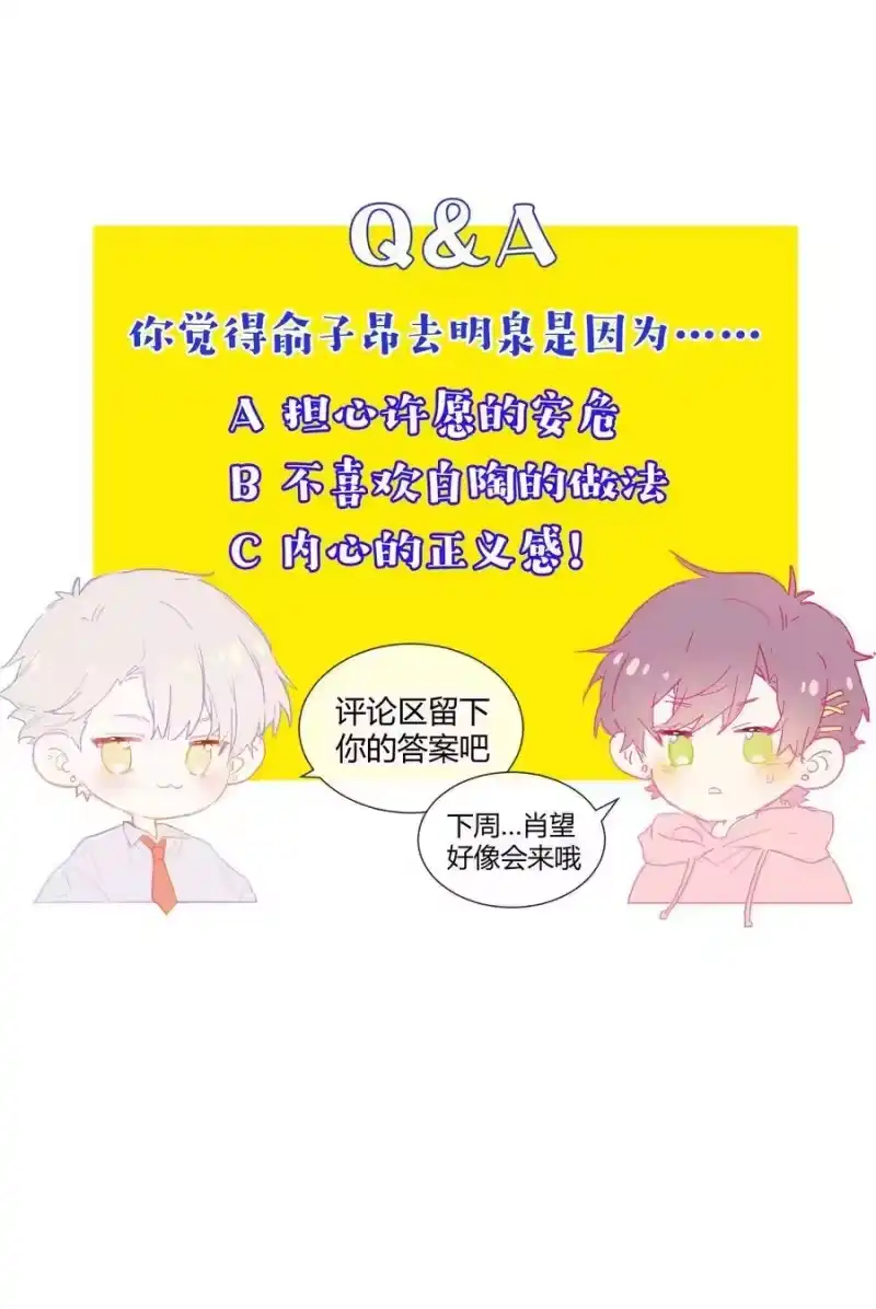 想听你说喜欢我_h 018 始作俑者的自白 第54页