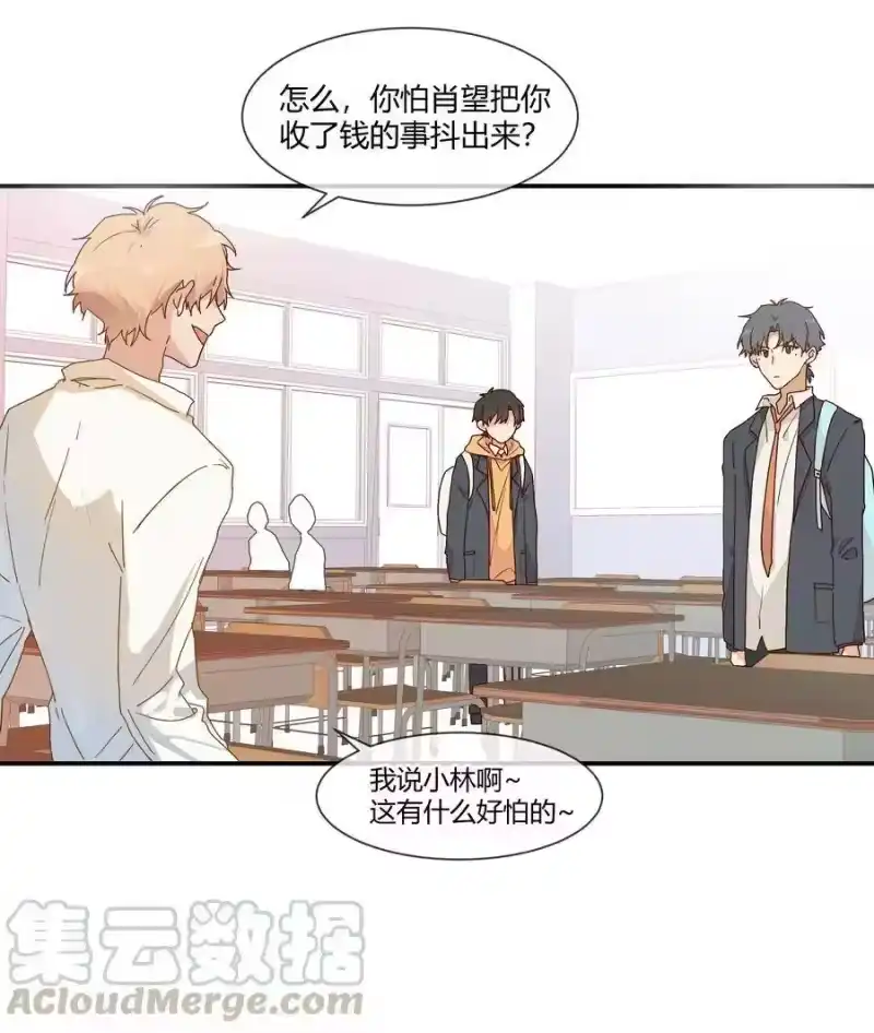想听你说喜欢我_h 018 始作俑者的自白 第9页