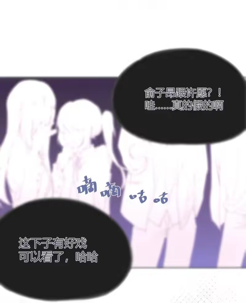 想听你说喜欢我_h 019 我与他的关系 第10页