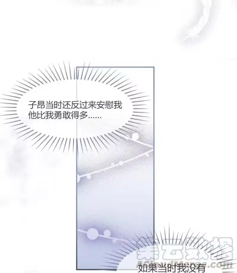 想听你说喜欢我_h 019 我与他的关系 第13页