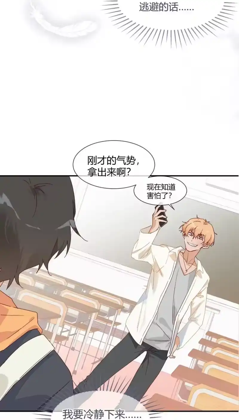 想听你说喜欢我_h 019 我与他的关系 第14页