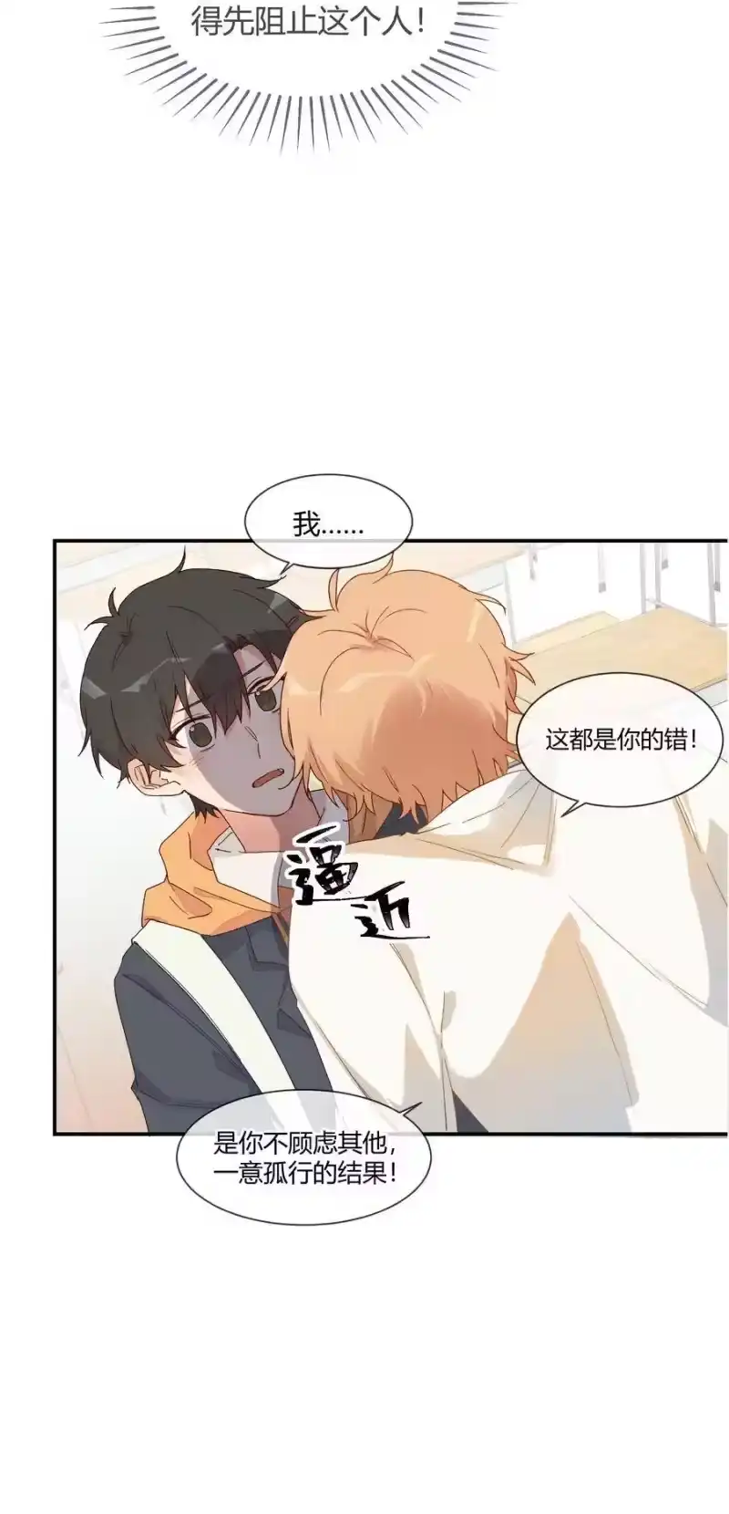 想听你说喜欢我_h 019 我与他的关系 第15页