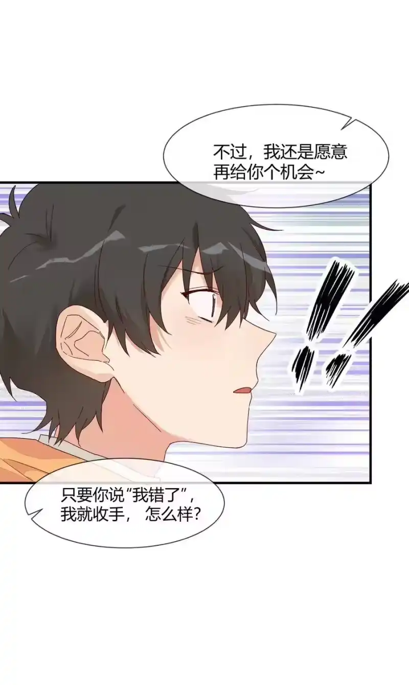 想听你说喜欢我_h 019 我与他的关系 第16页
