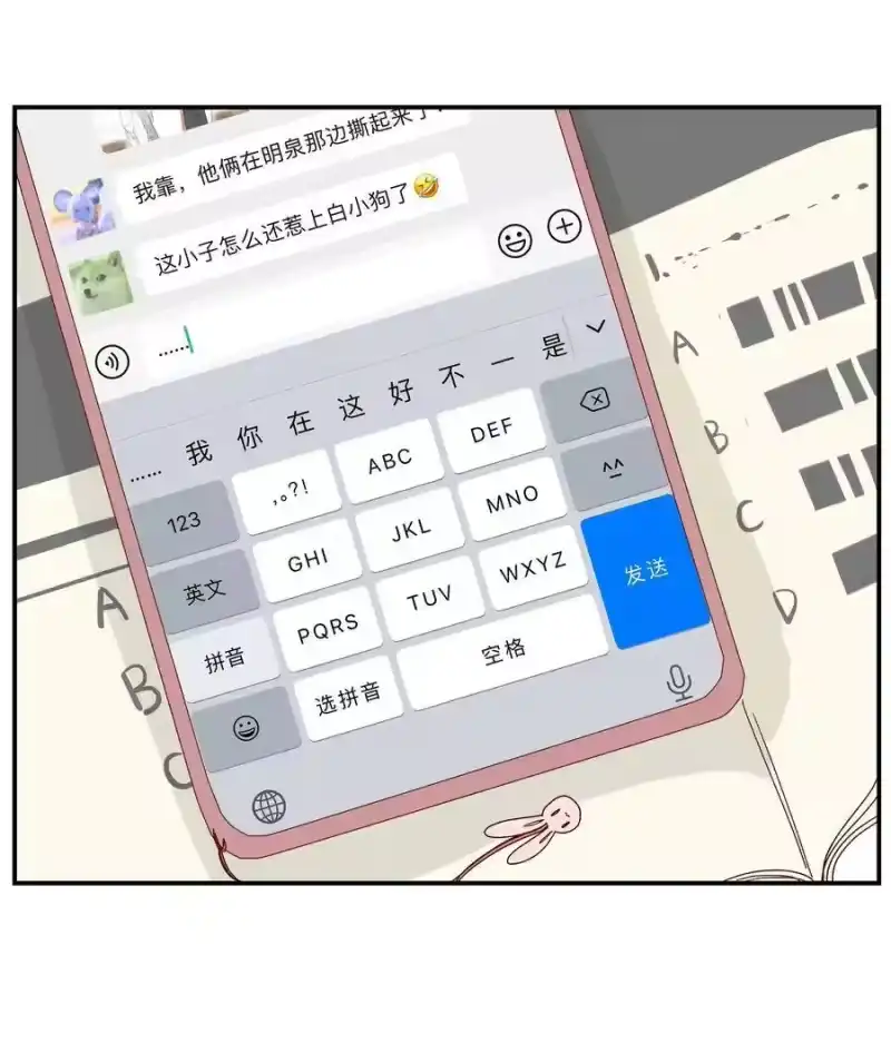 想听你说喜欢我_h 019 我与他的关系 第2页