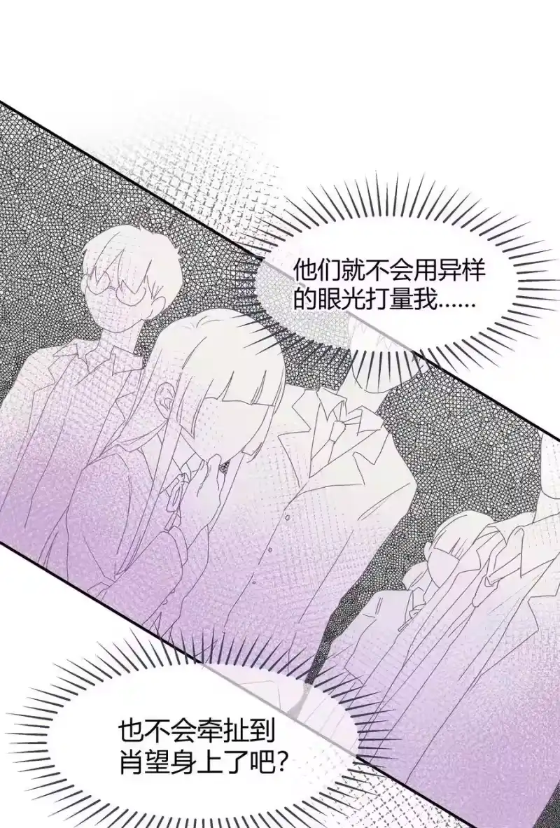 想听你说喜欢我_h 019 我与他的关系 第20页