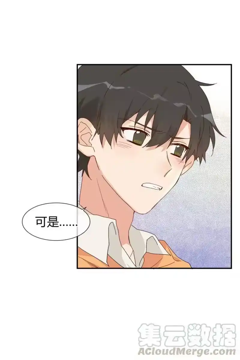 想听你说喜欢我_h 019 我与他的关系 第25页