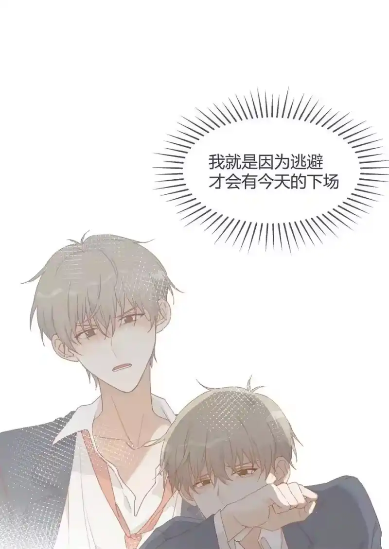 想听你说喜欢我_h 019 我与他的关系 第26页