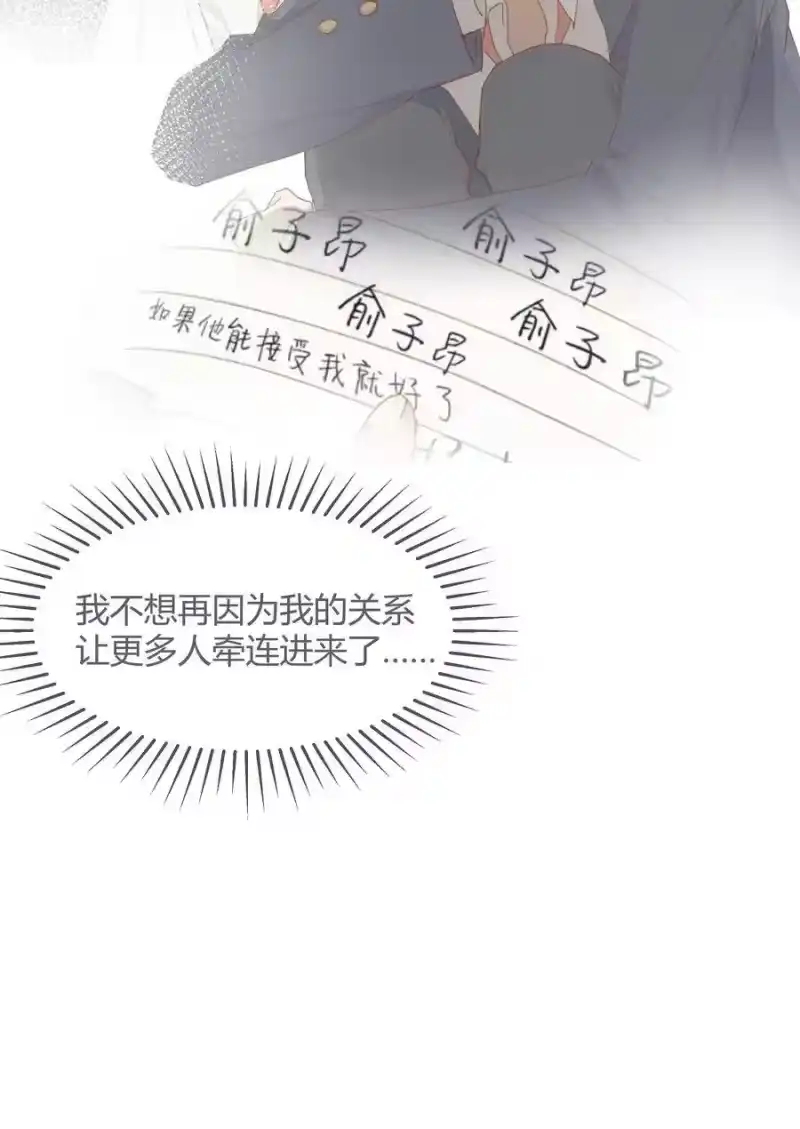 想听你说喜欢我_h 019 我与他的关系 第27页