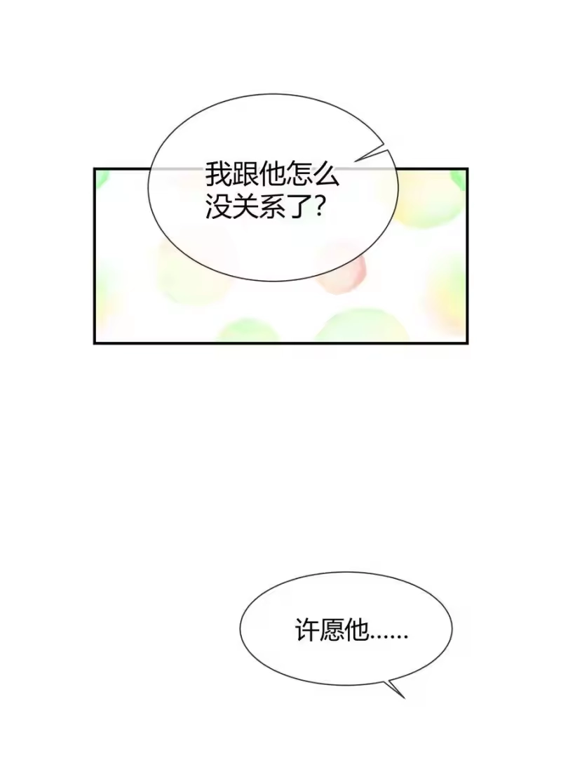 想听你说喜欢我_h 019 我与他的关系 第34页
