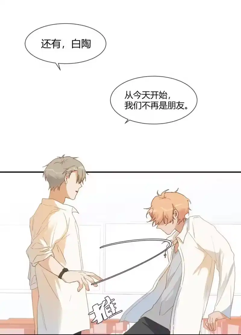 想听你说喜欢我_h 019 我与他的关系 第44页