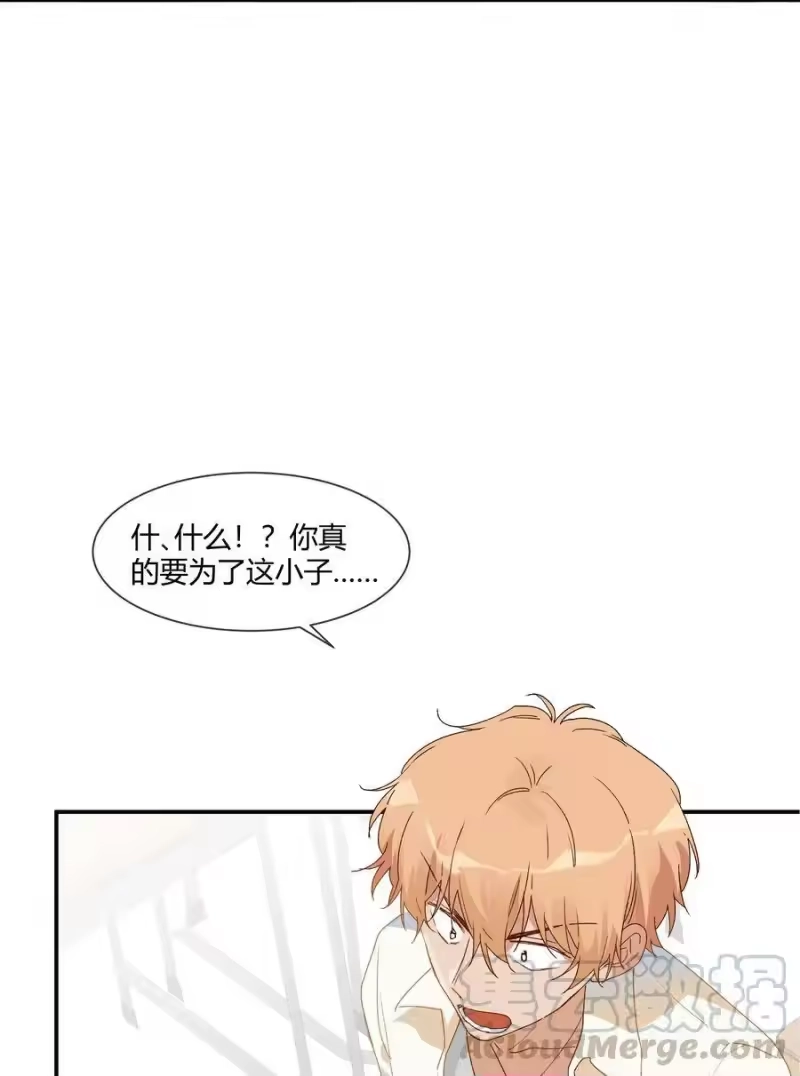想听你说喜欢我_h 019 我与他的关系 第45页