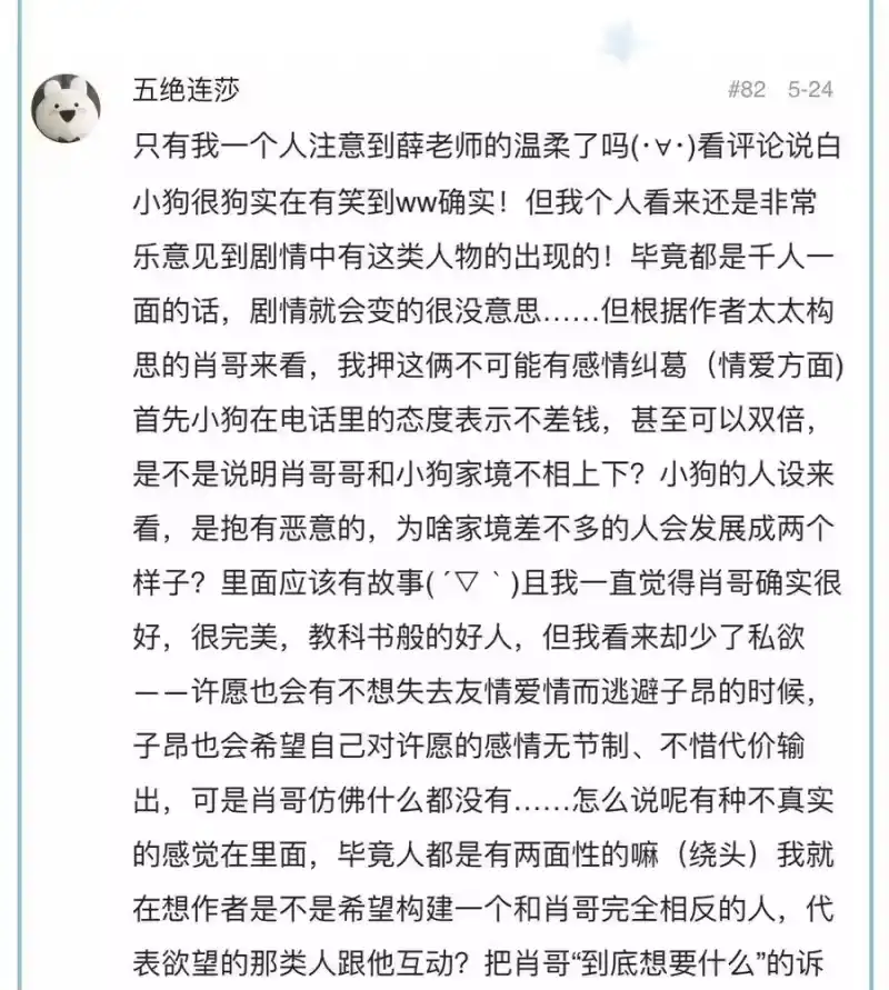 想听你说喜欢我_h 019 我与他的关系 第59页
