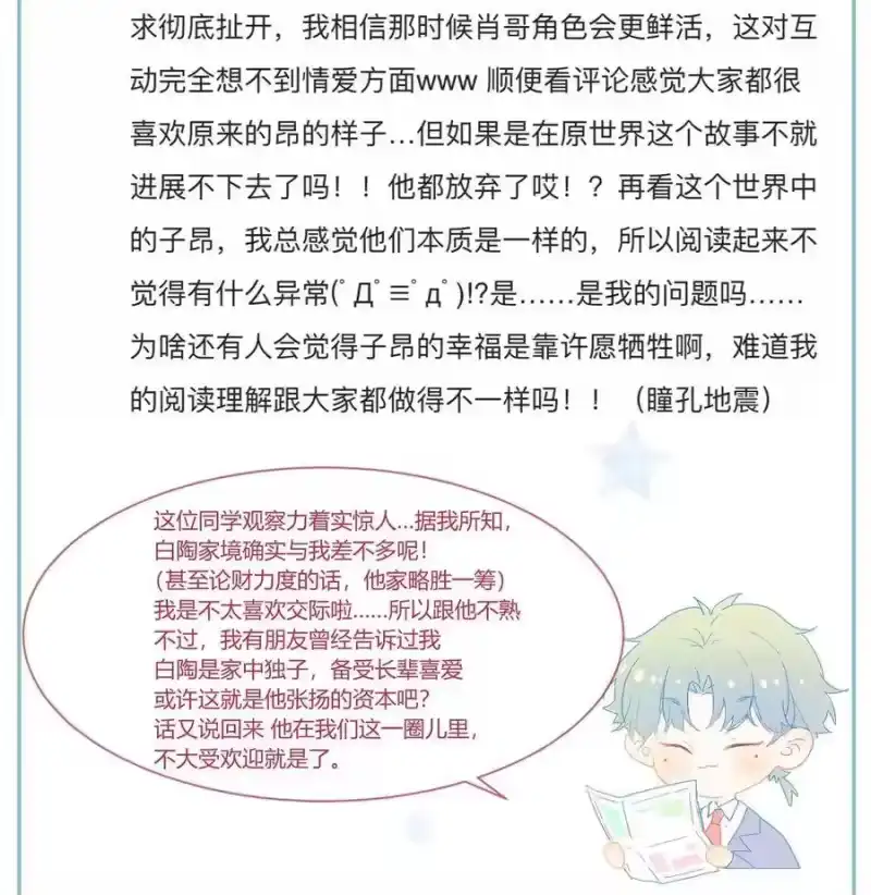 想听你说喜欢我_h 019 我与他的关系 第60页