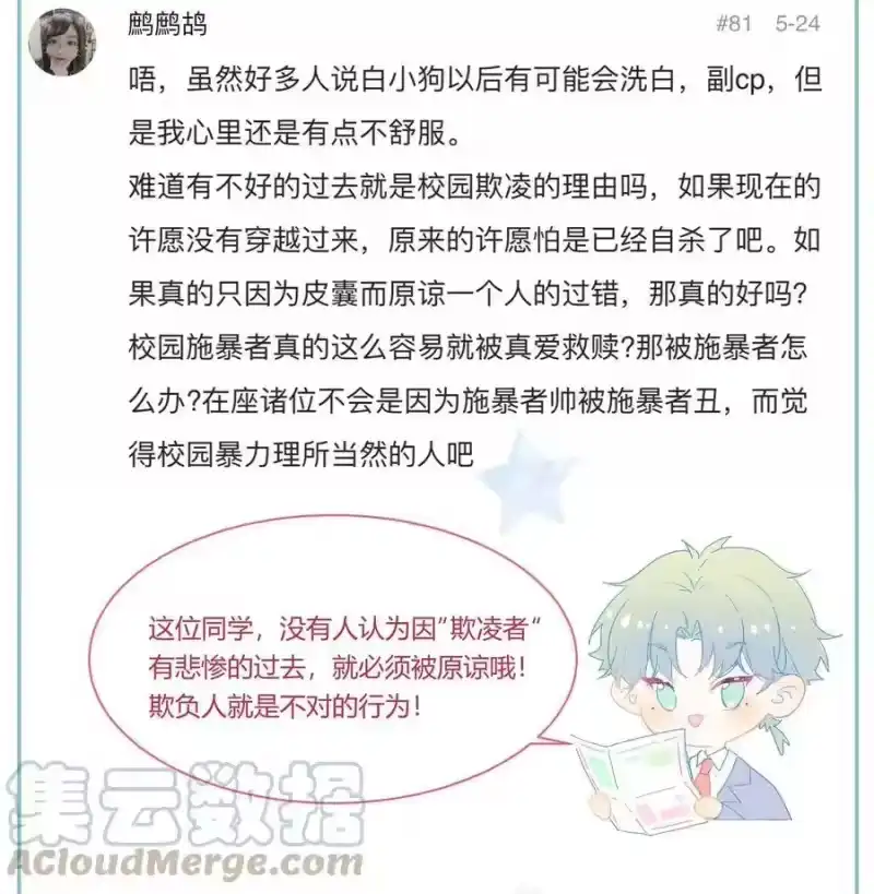 想听你说喜欢我_h 019 我与他的关系 第61页