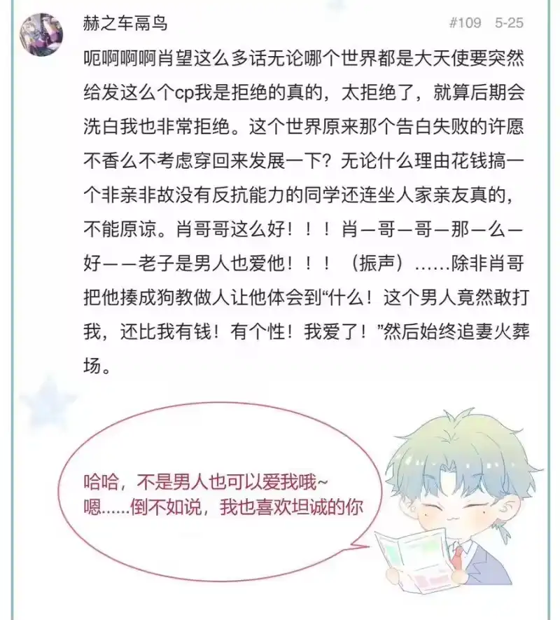 想听你说喜欢我_h 019 我与他的关系 第62页