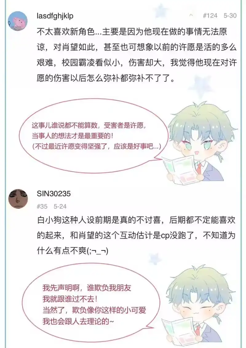 想听你说喜欢我_h 019 我与他的关系 第63页