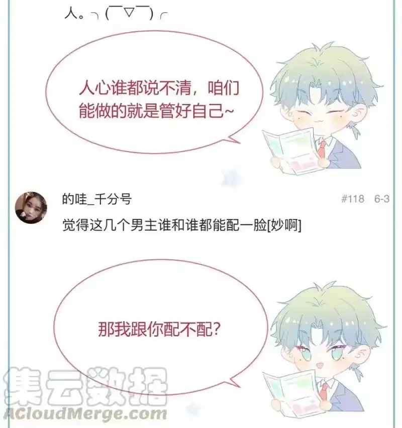 想听你说喜欢我_h 019 我与他的关系 第65页