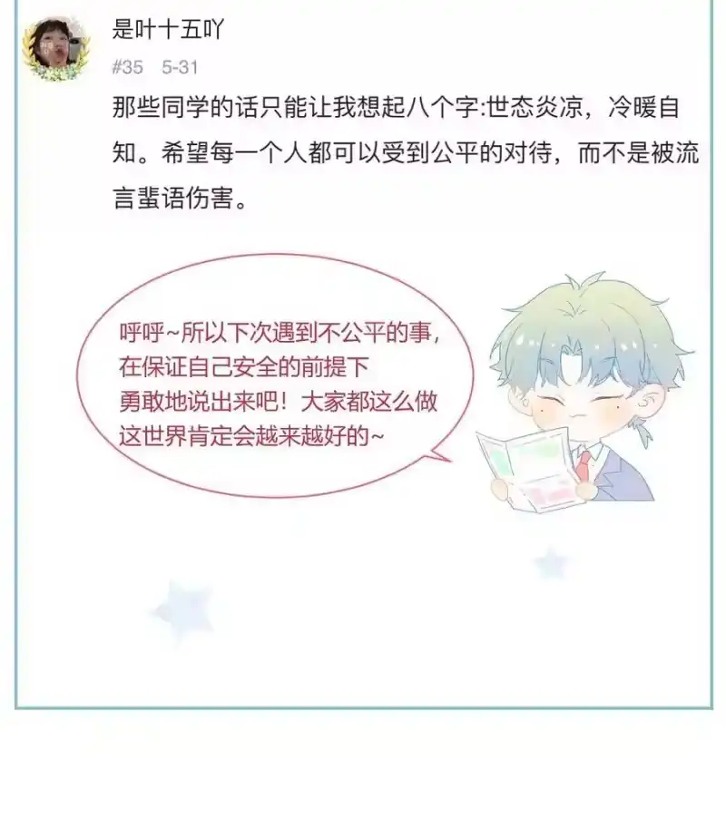 想听你说喜欢我_h 019 我与他的关系 第66页