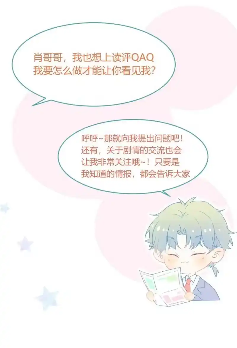 想听你说喜欢我_h 019 我与他的关系 第67页