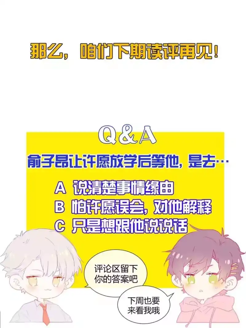 想听你说喜欢我_h 019 我与他的关系 第68页