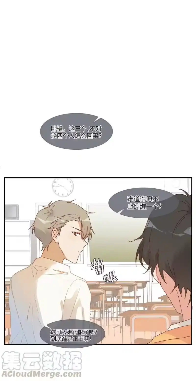想听你说喜欢我_h 020 Thank You 第1页