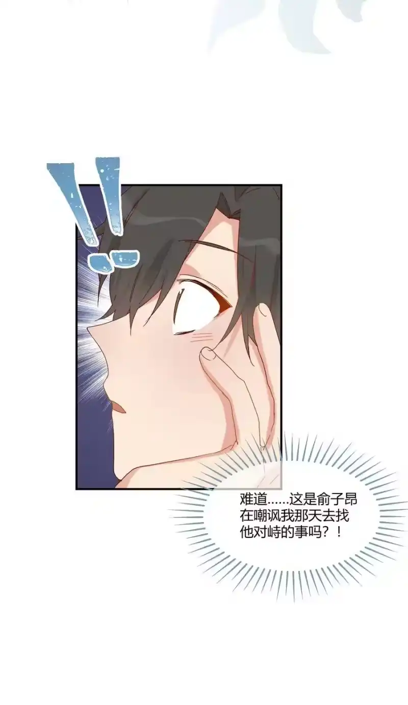 想听你说喜欢我_h 020 Thank You 第10页