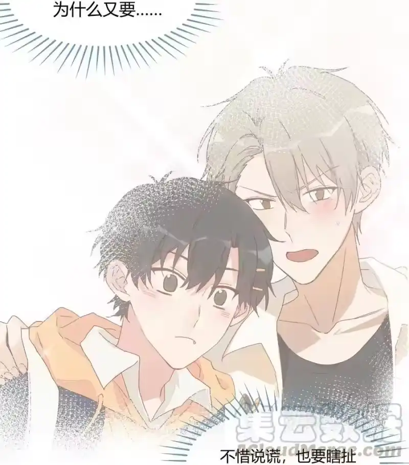 想听你说喜欢我_h 020 Thank You 第13页