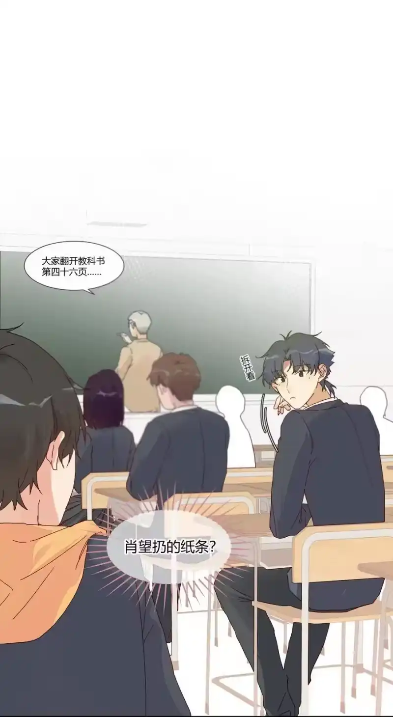 想听你说喜欢我_h 020 Thank You 第16页