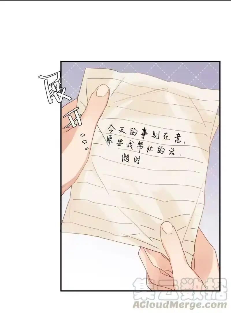 想听你说喜欢我_h 020 Thank You 第17页