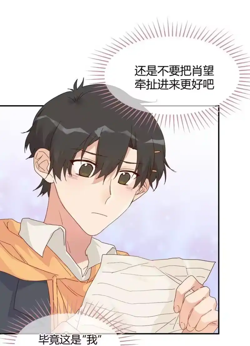 想听你说喜欢我_h 020 Thank You 第18页