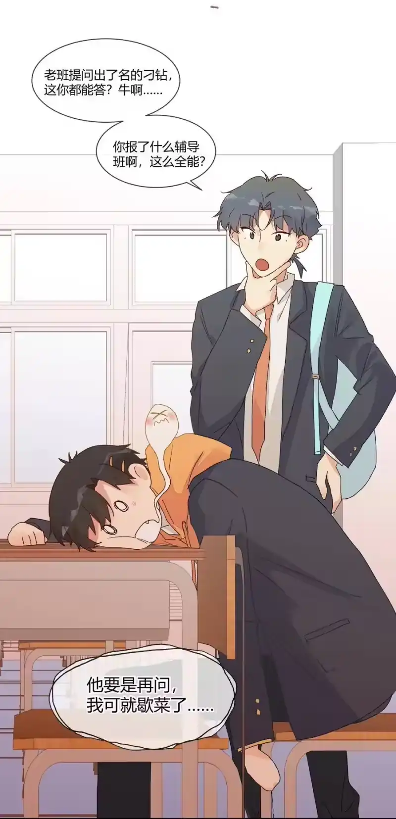 想听你说喜欢我_h 020 Thank You 第28页