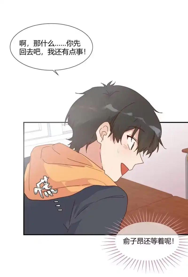 想听你说喜欢我_h 020 Thank You 第30页